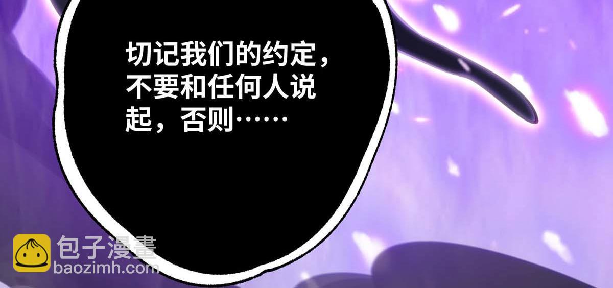 第7话 圣主有令(1/2)-第8话