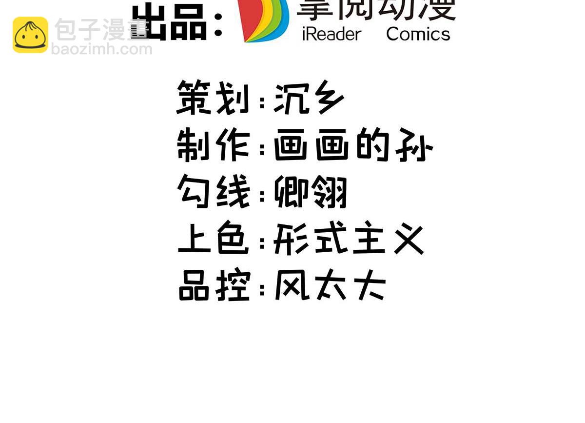 第7话 圣主有令(1/2)-第8话