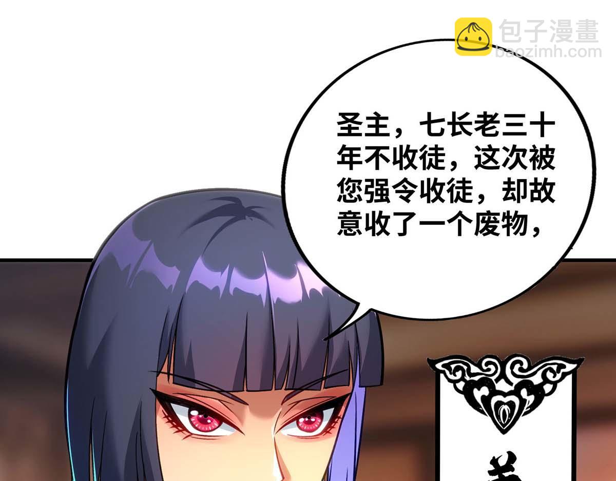 第7话 圣主有令(1/2)-第8话