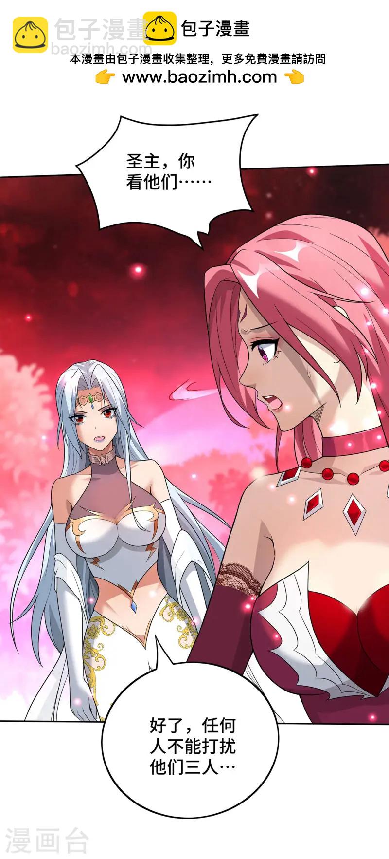 第71话 域外入侵-第72话