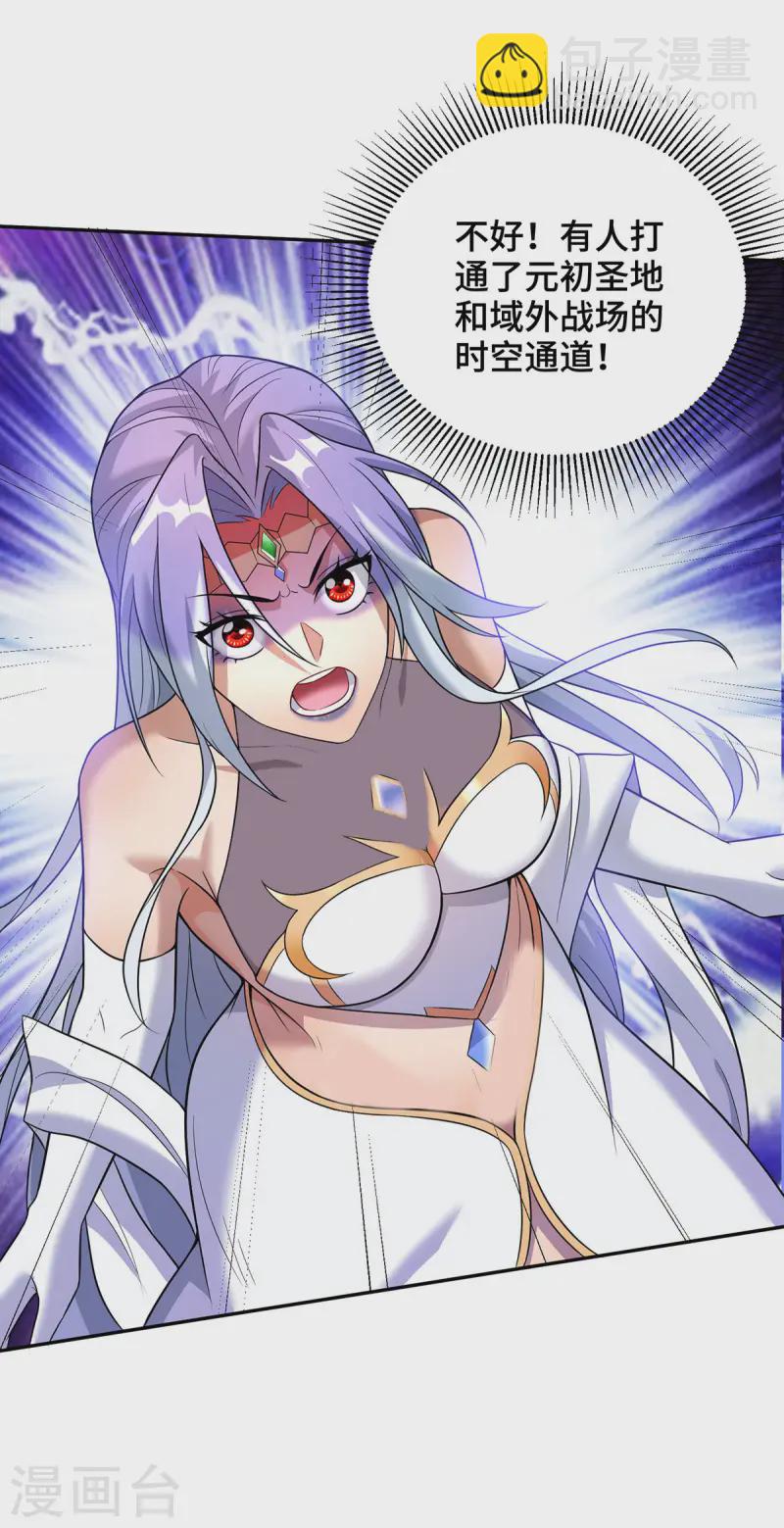 第71话 域外入侵-第72话