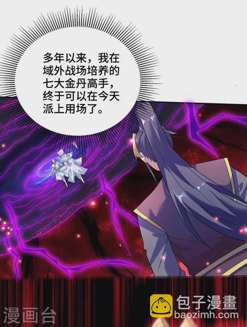 第71话 域外入侵-第72话