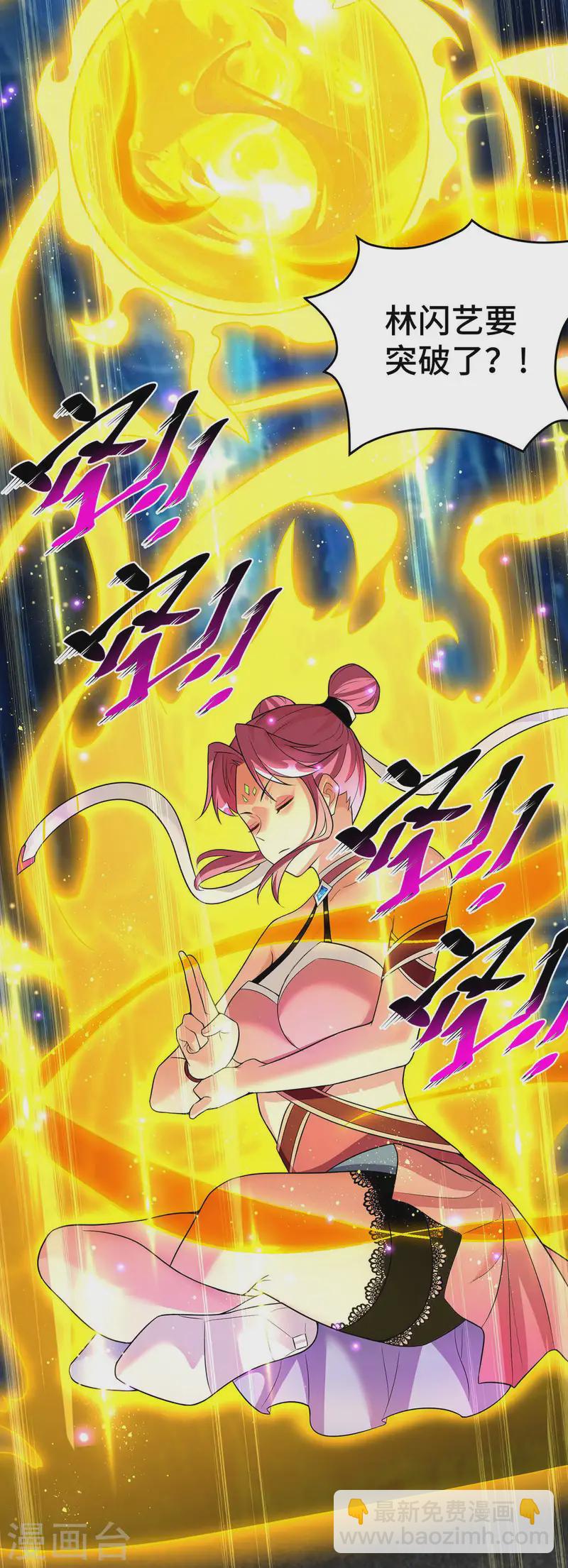 第71话 域外入侵-第72话