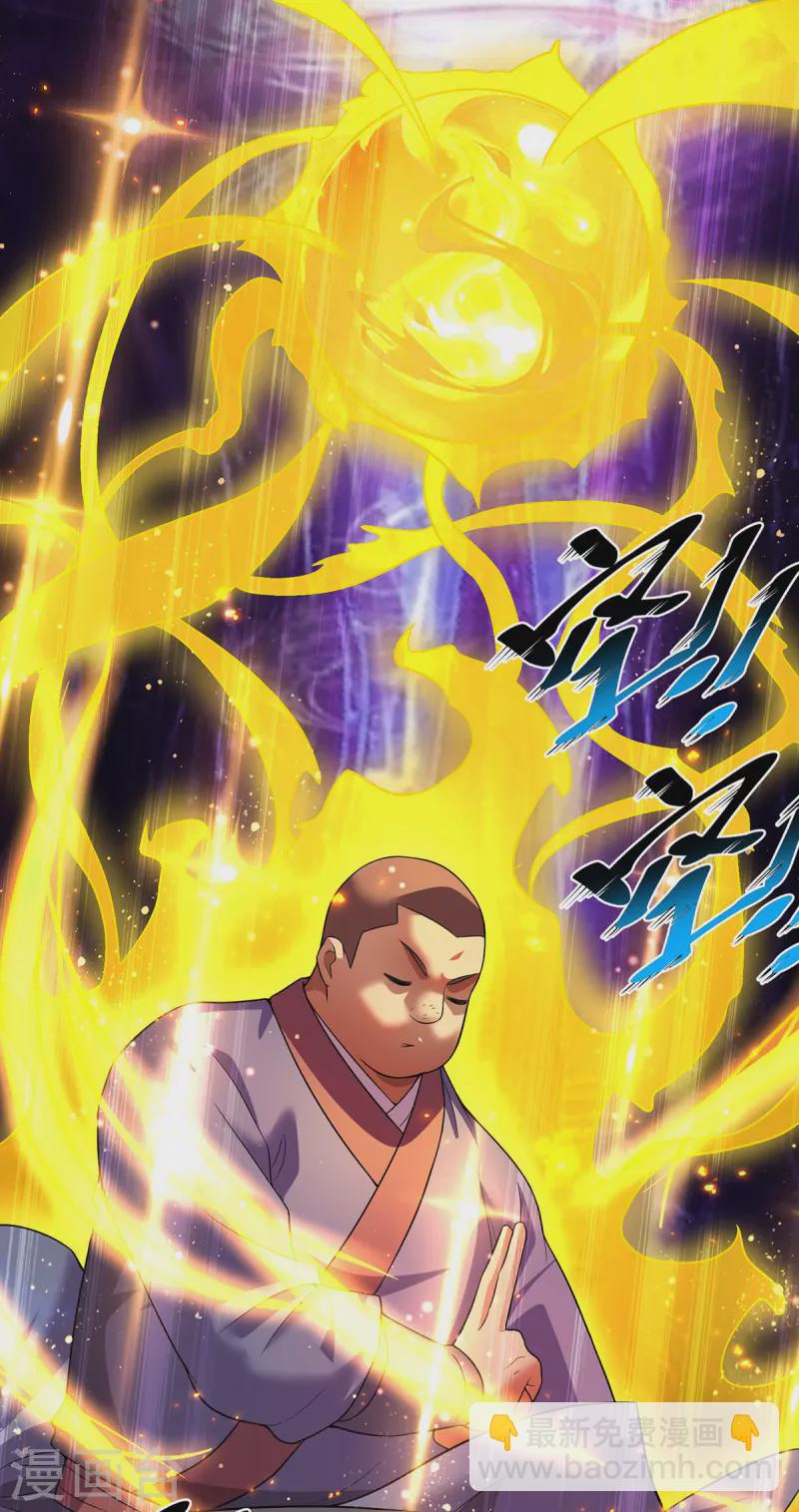 第71话 域外入侵-第72话