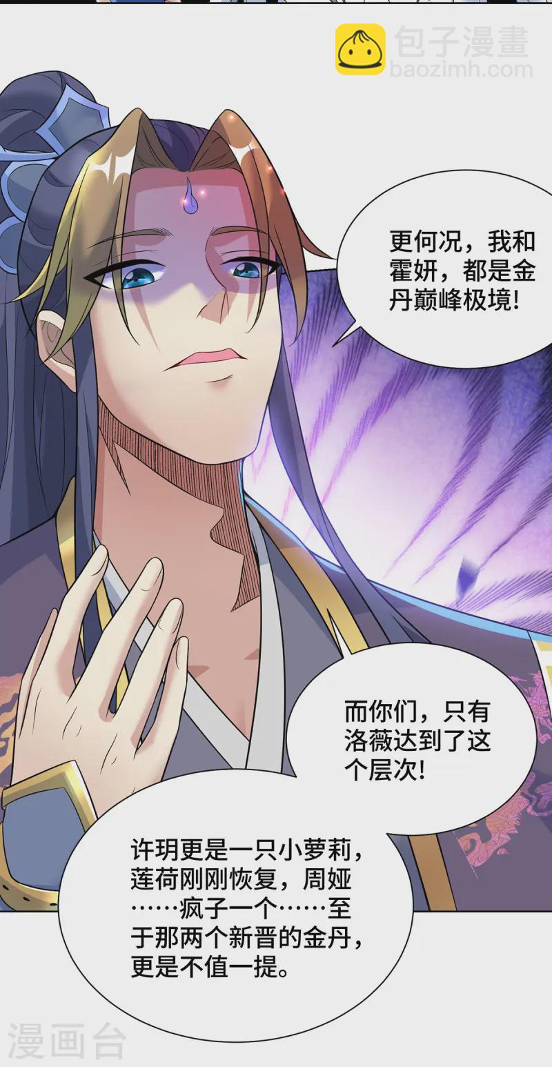 第73话 亲我-第74话