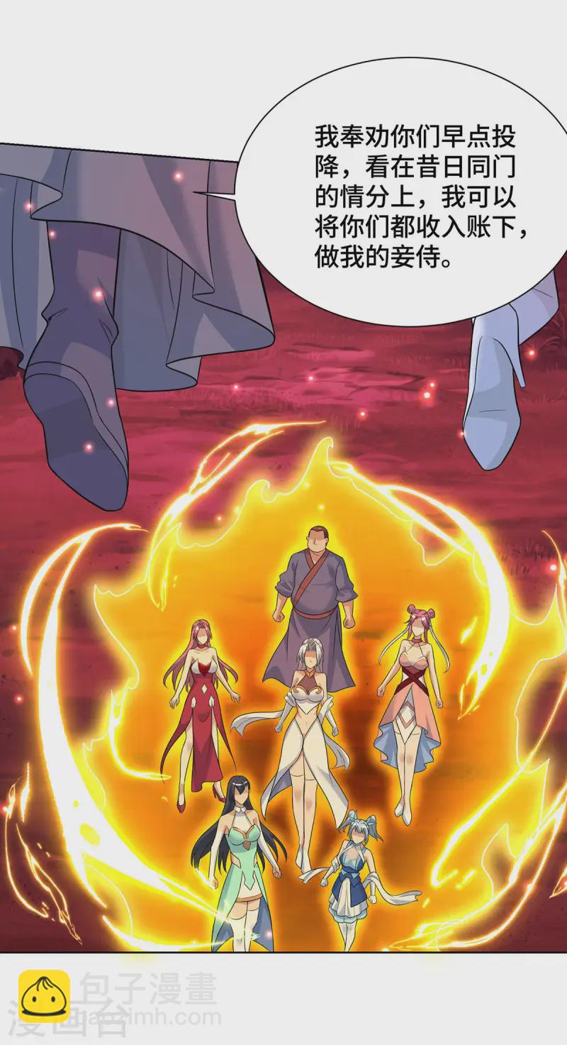 第73话 亲我-第74话