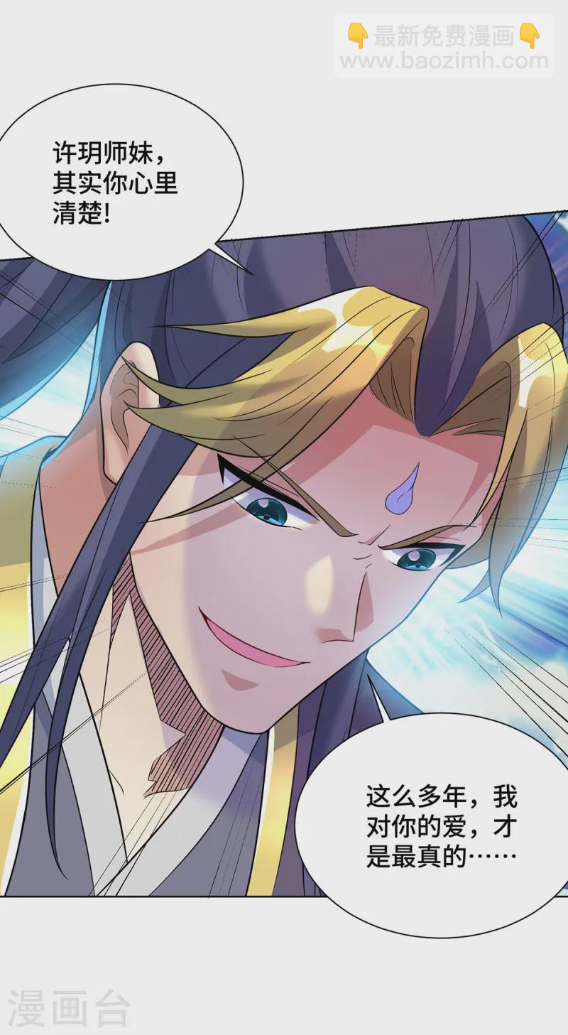 第73话 亲我-第74话