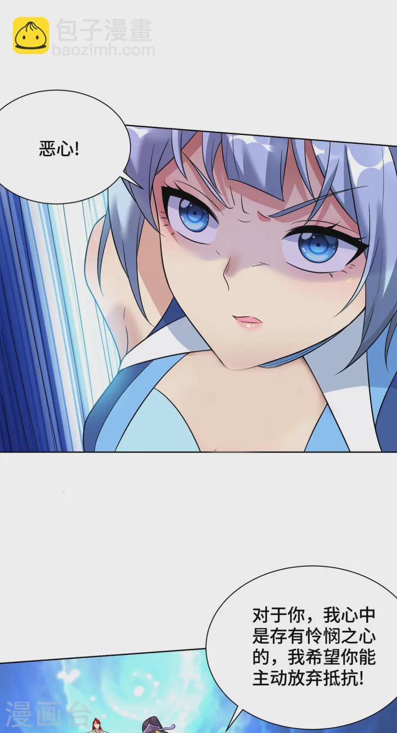 第73话 亲我-第74话