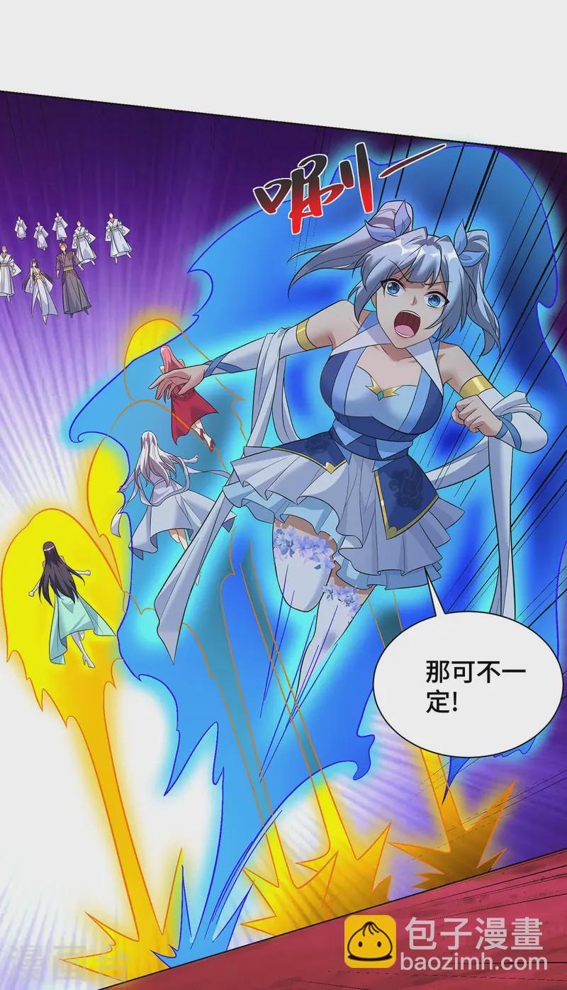 第73话 亲我-第74话