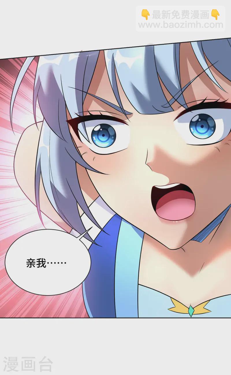 第73话 亲我-第74话