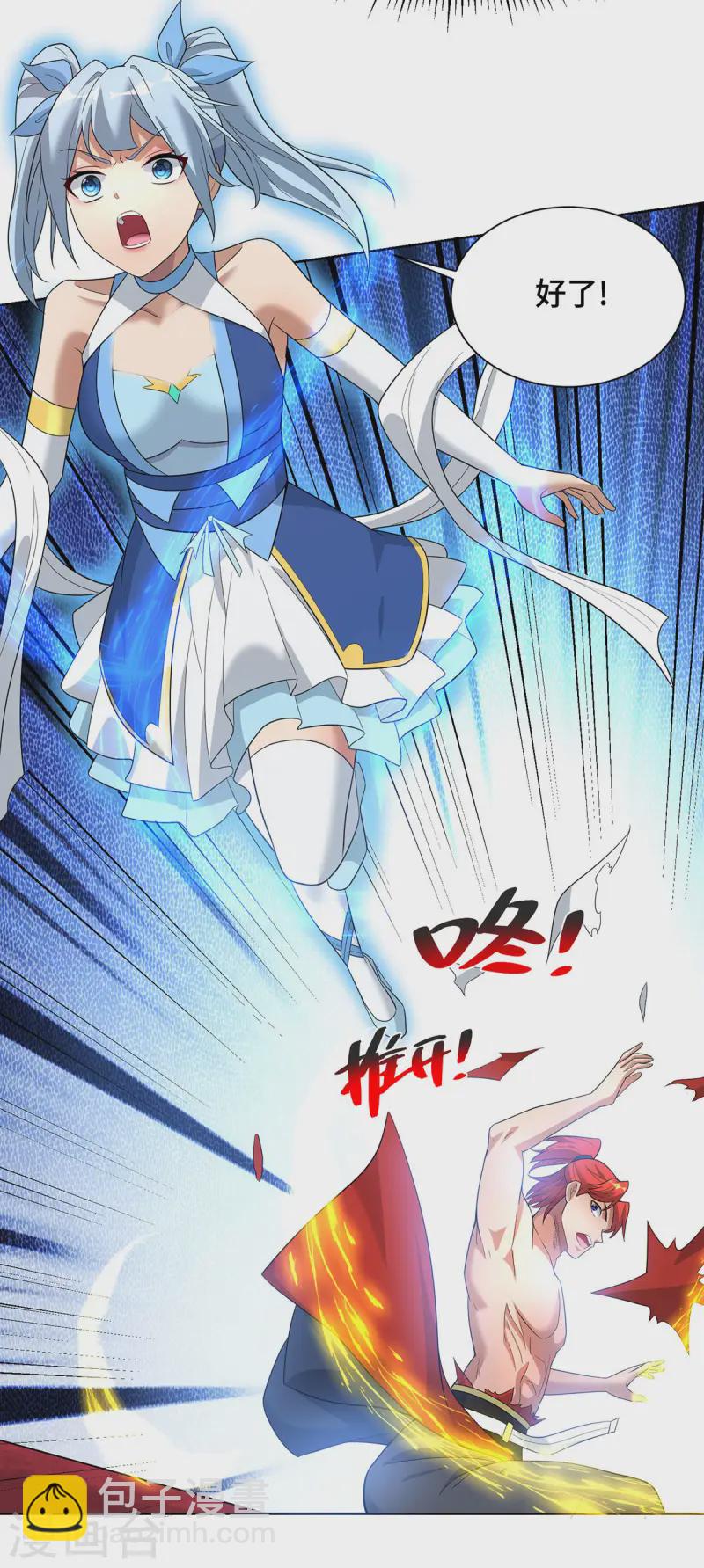 第73话 亲我-第74话