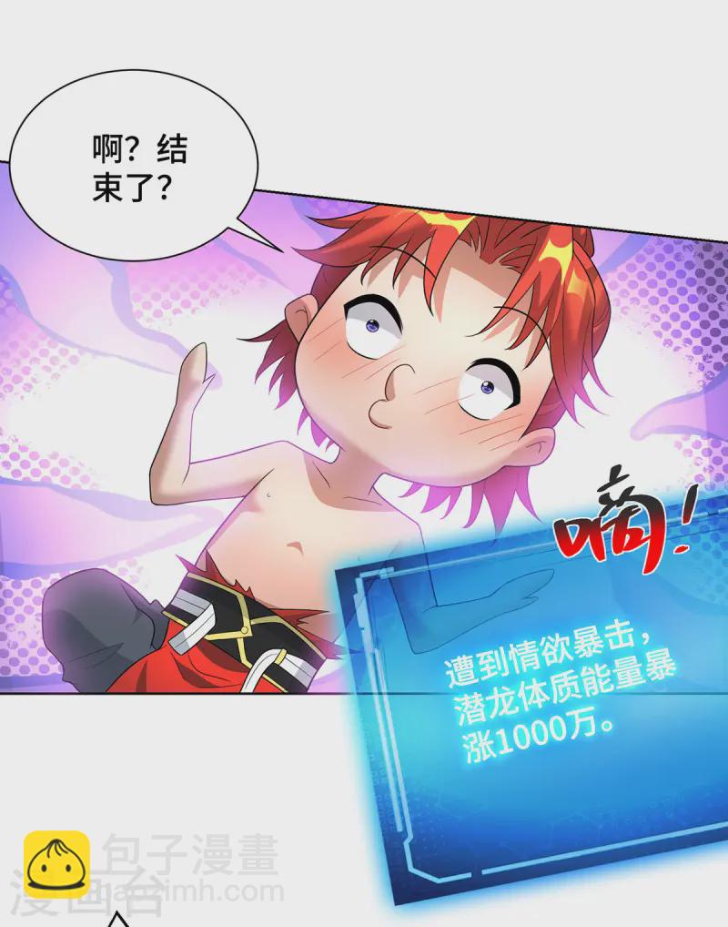 第73话 亲我-第74话