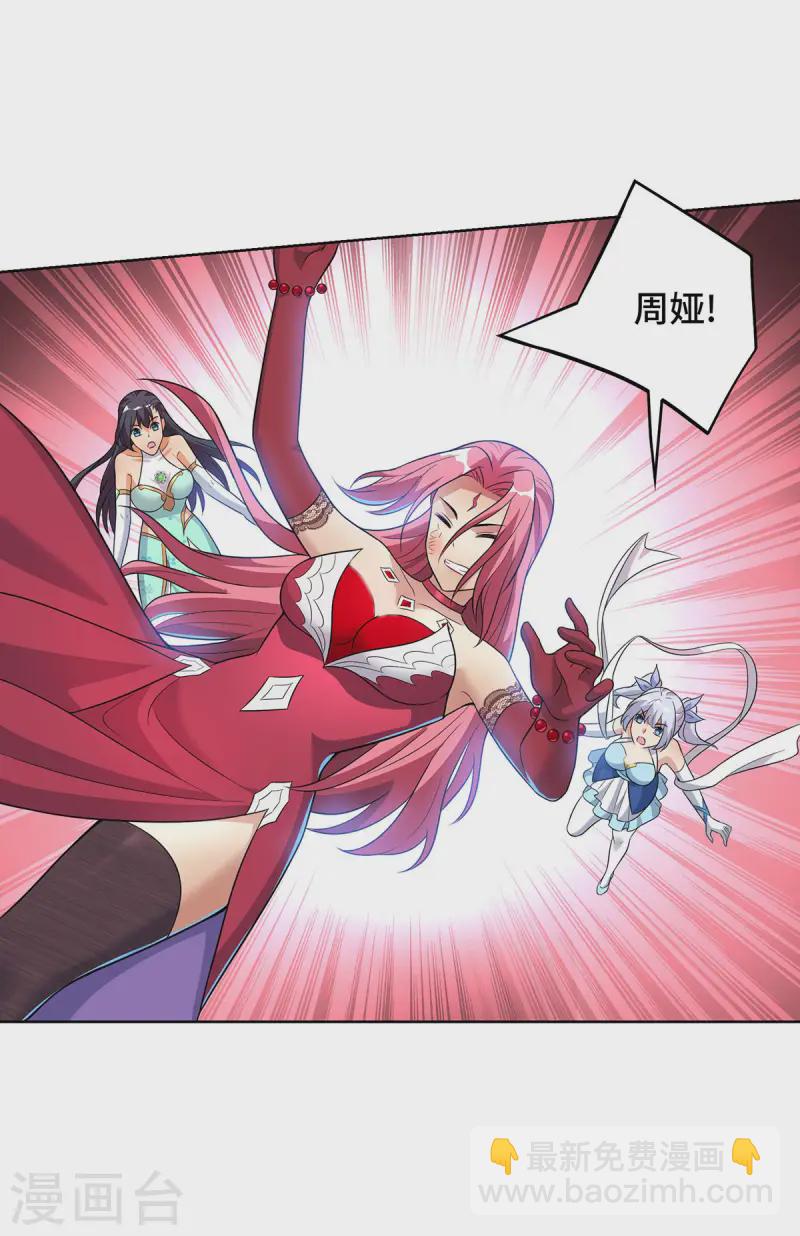 第73话 亲我-第74话