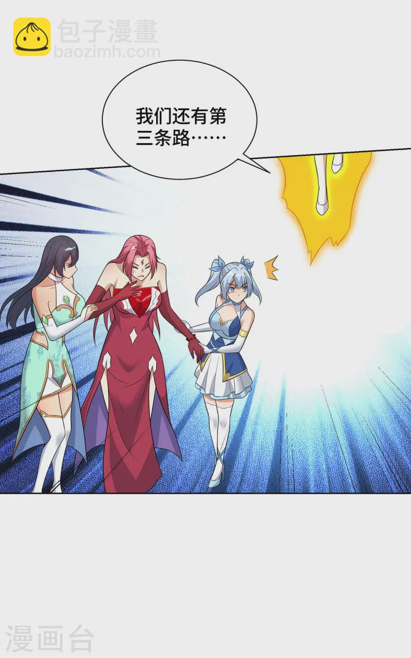 第73话 亲我-第74话