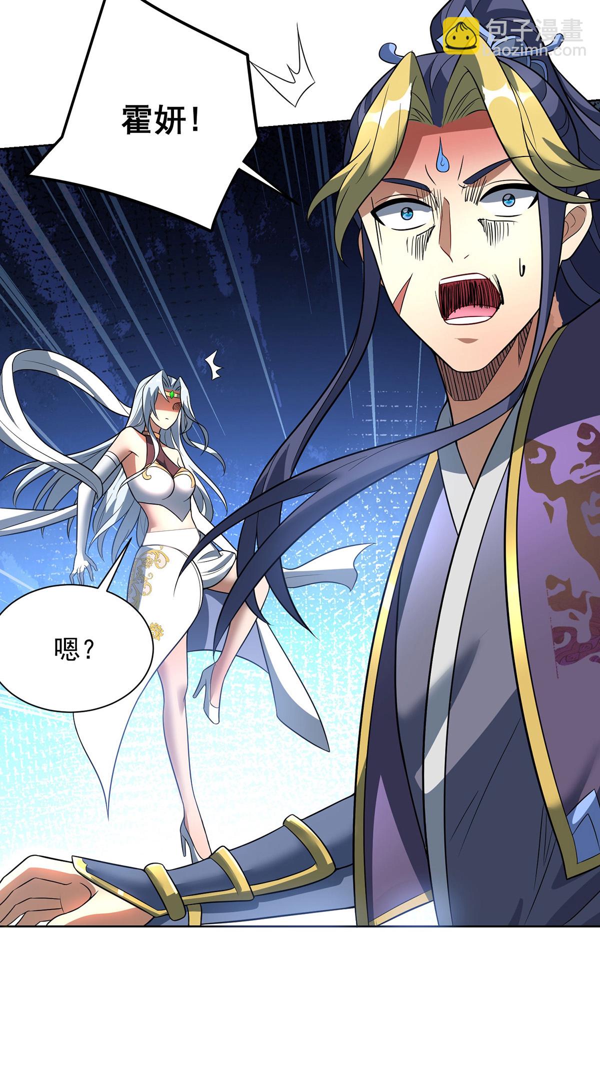 第75话 还有我呢-第76话