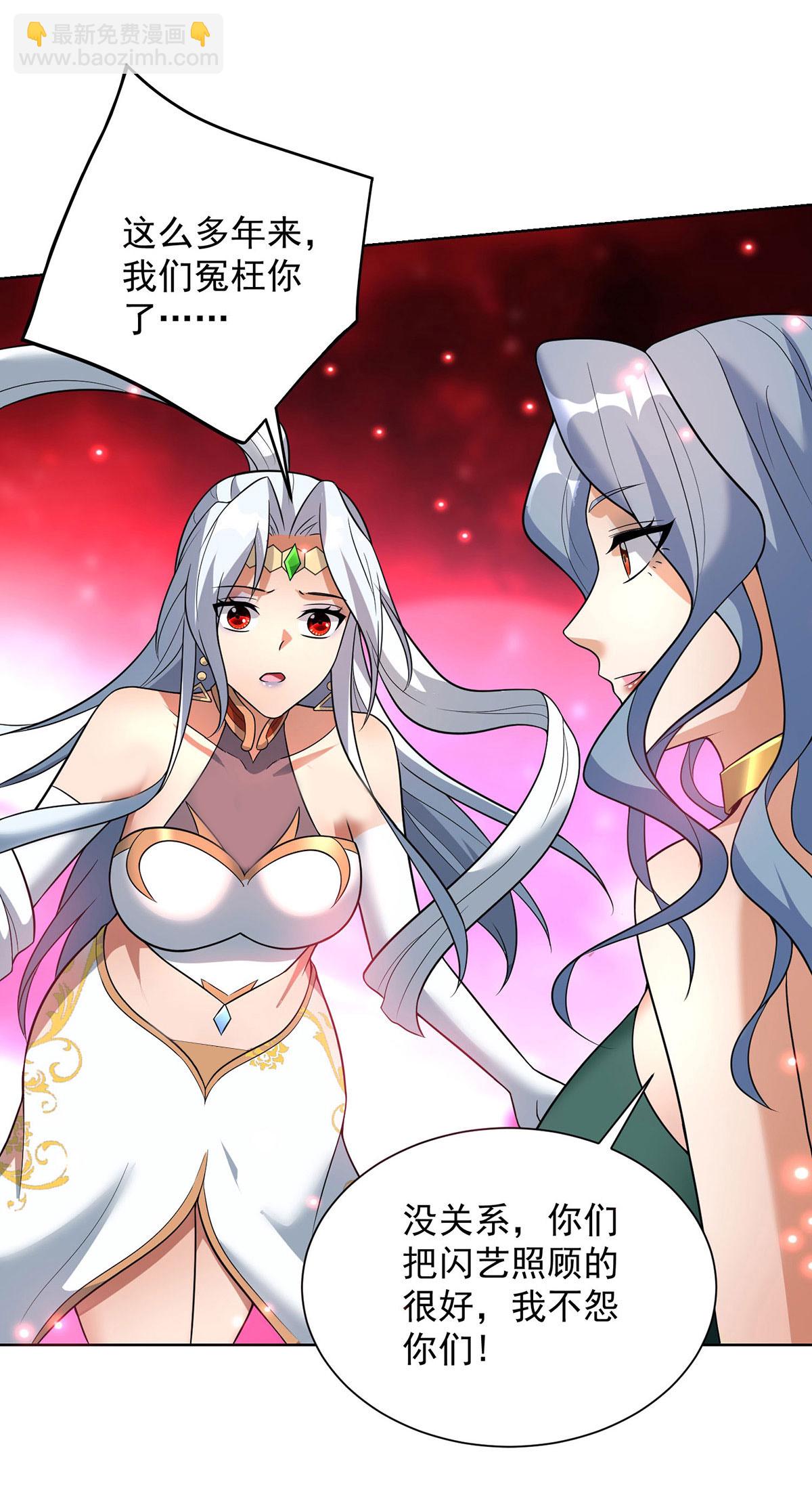 第75话 还有我呢-第76话