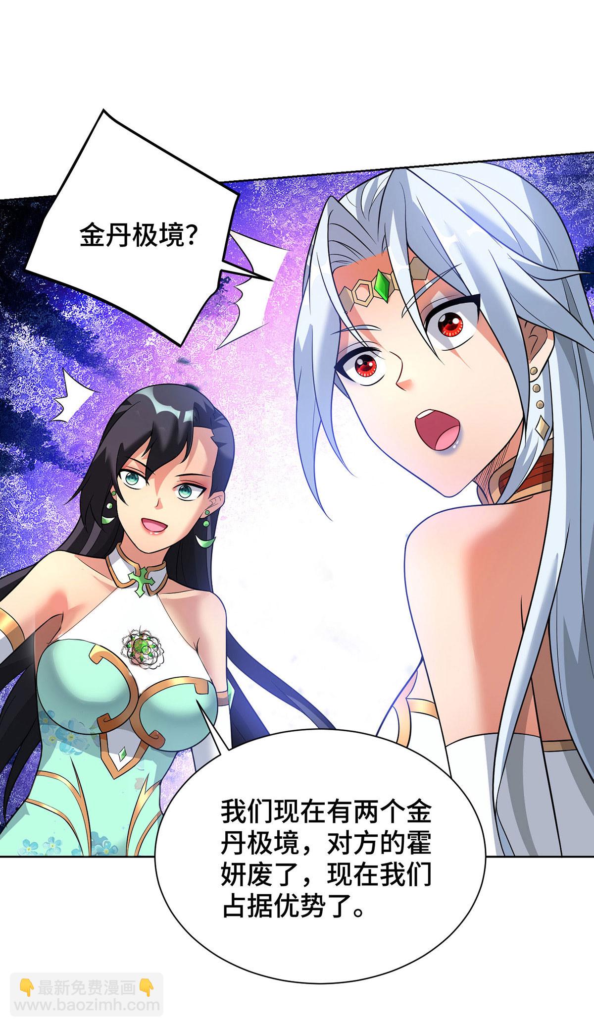 第75话 还有我呢-第76话