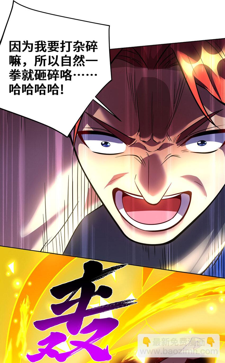 第79话 抢夺熔岩珠-第80话