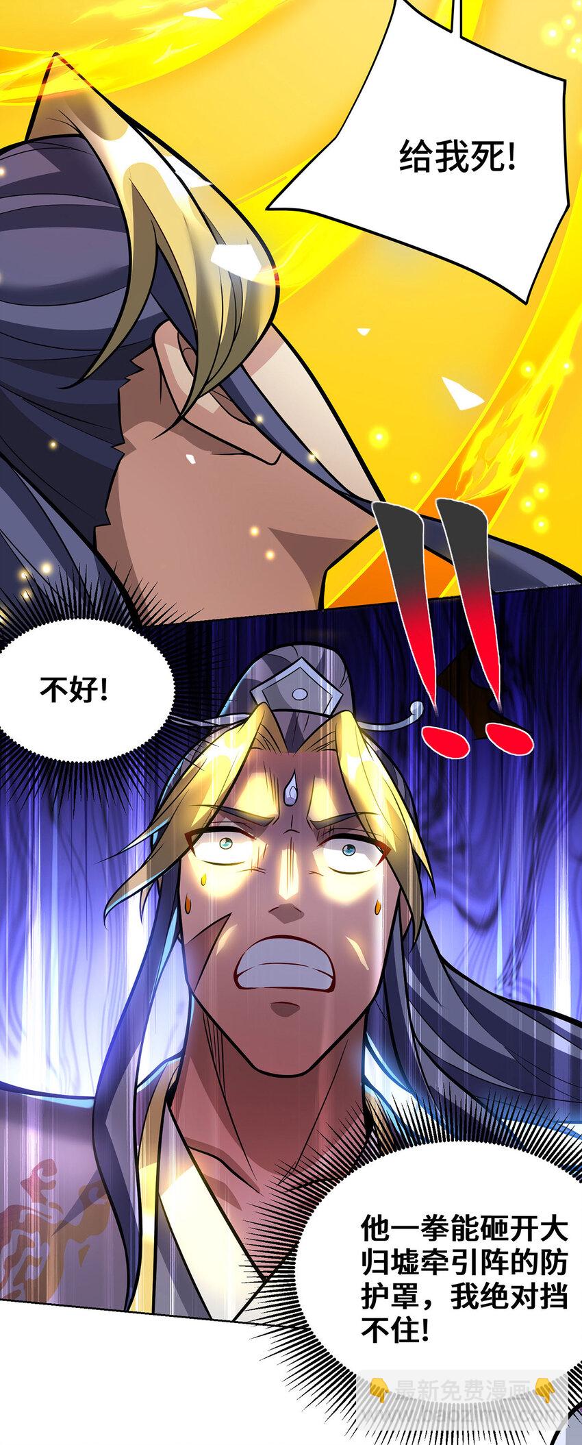 第79话 抢夺熔岩珠-第80话