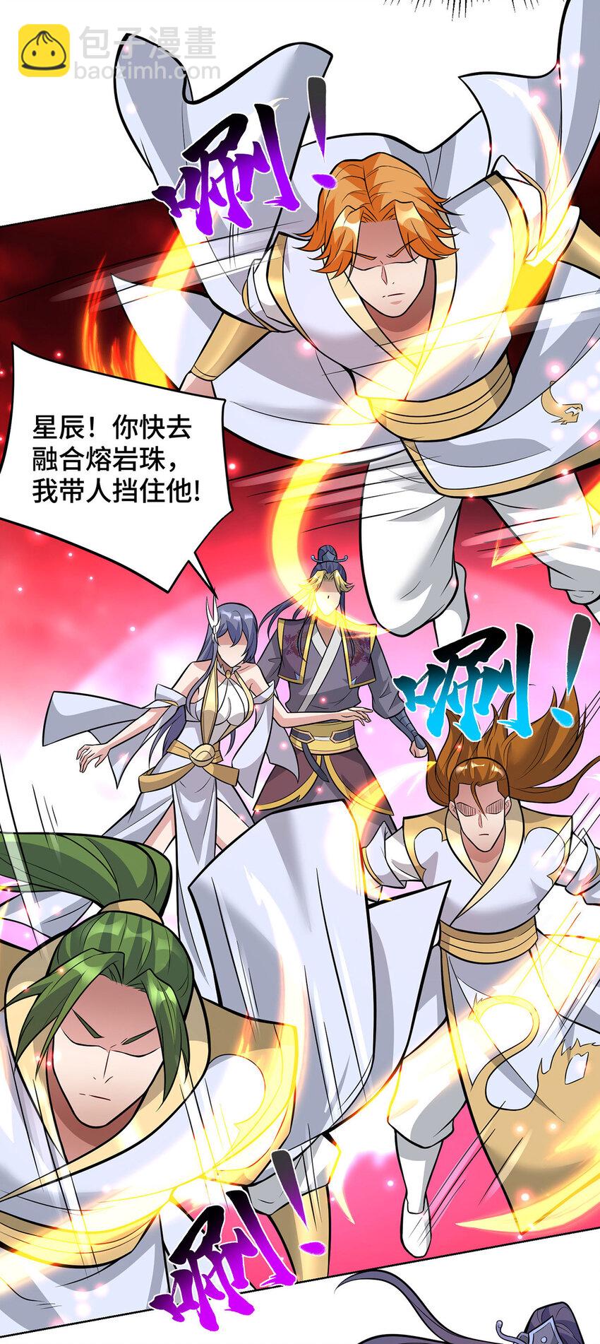 第79话 抢夺熔岩珠-第80话