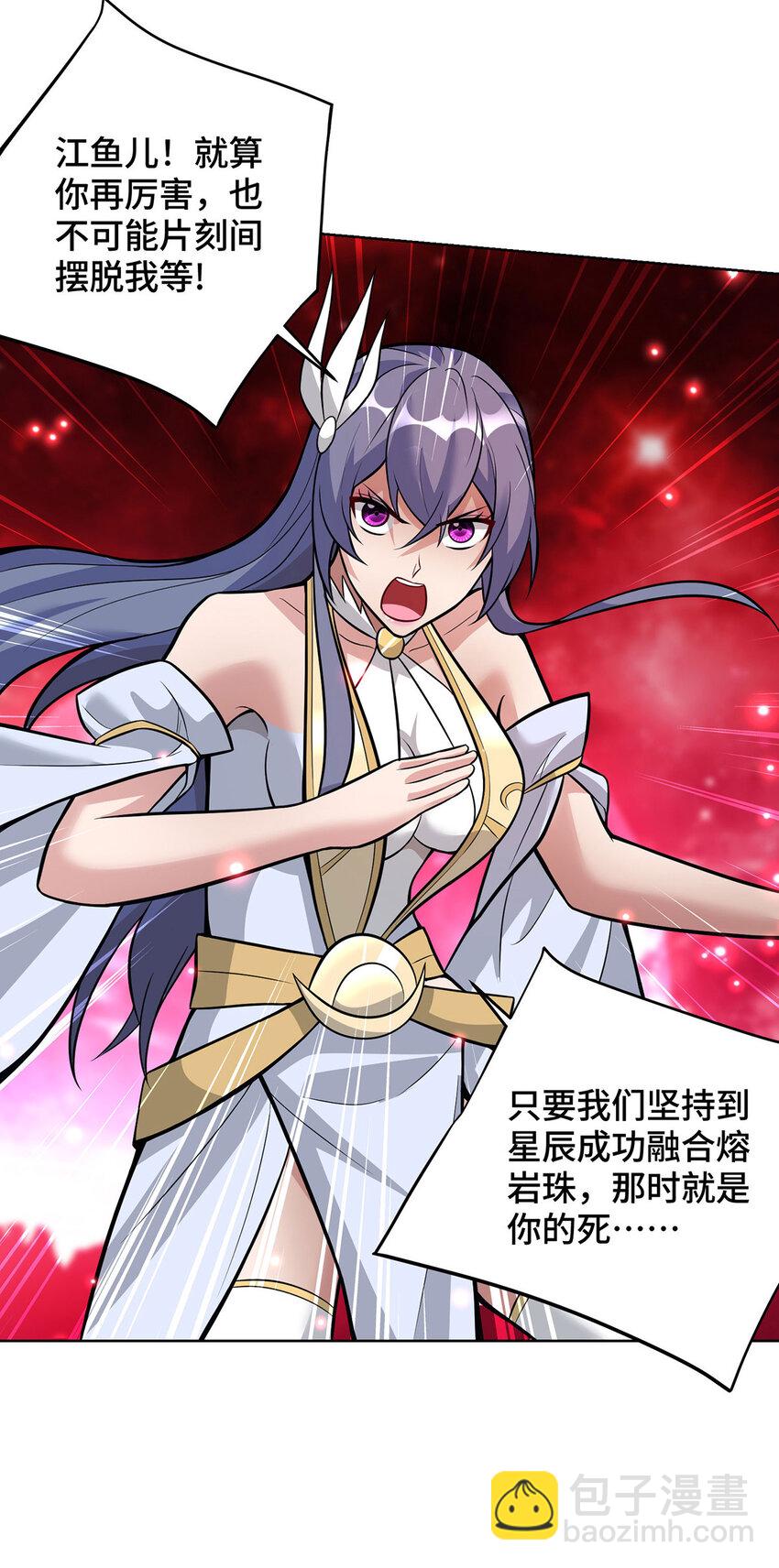第79话 抢夺熔岩珠-第80话