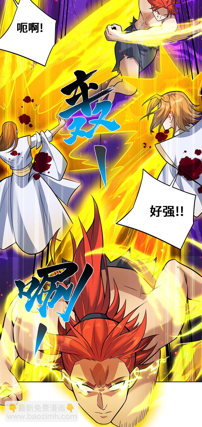 第79话 抢夺熔岩珠-第80话