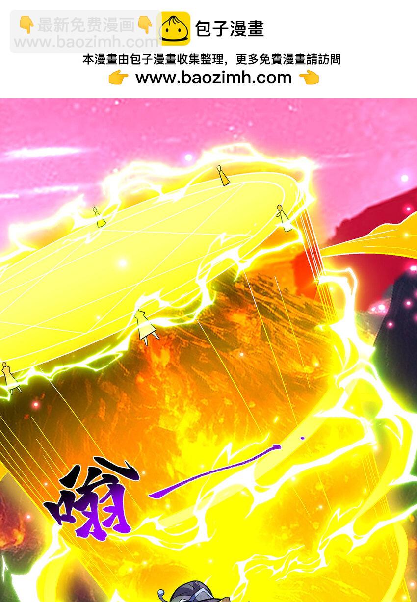 第79话 抢夺熔岩珠-第80话