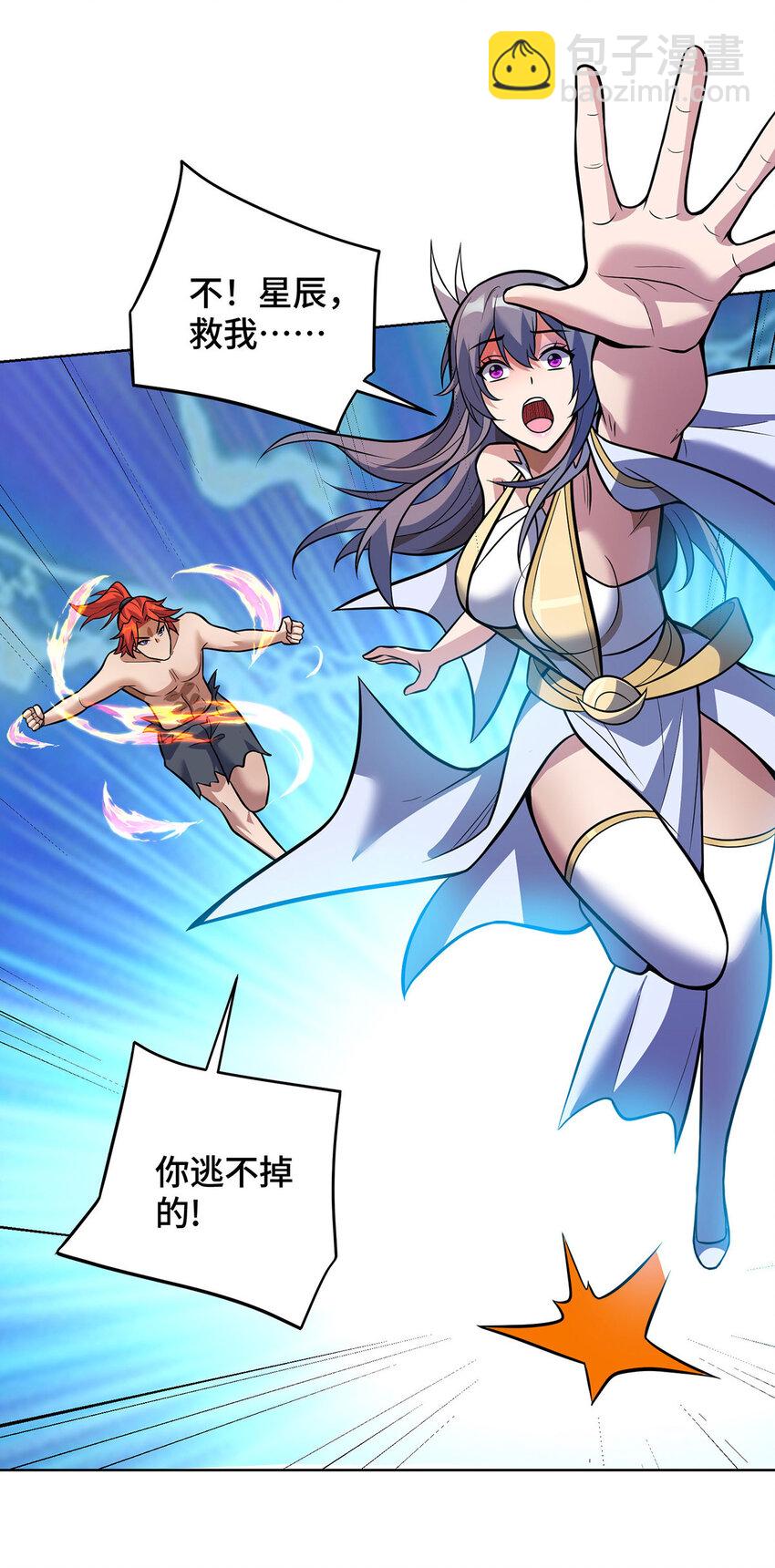 第79话 抢夺熔岩珠-第80话