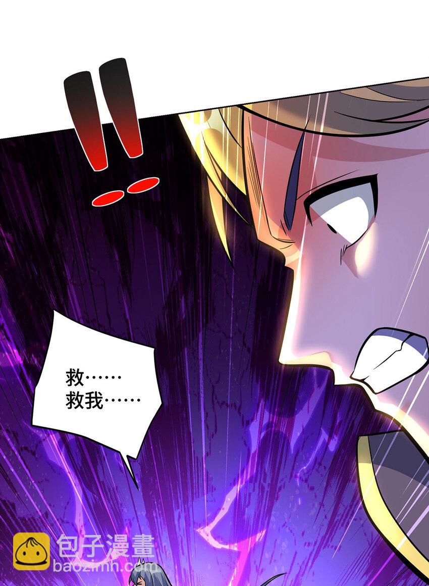 第79话 抢夺熔岩珠-第80话