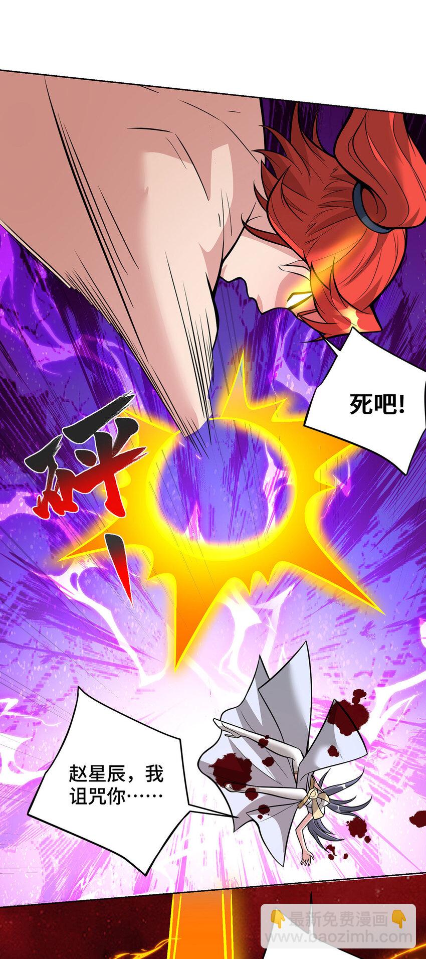 第79话 抢夺熔岩珠-第80话