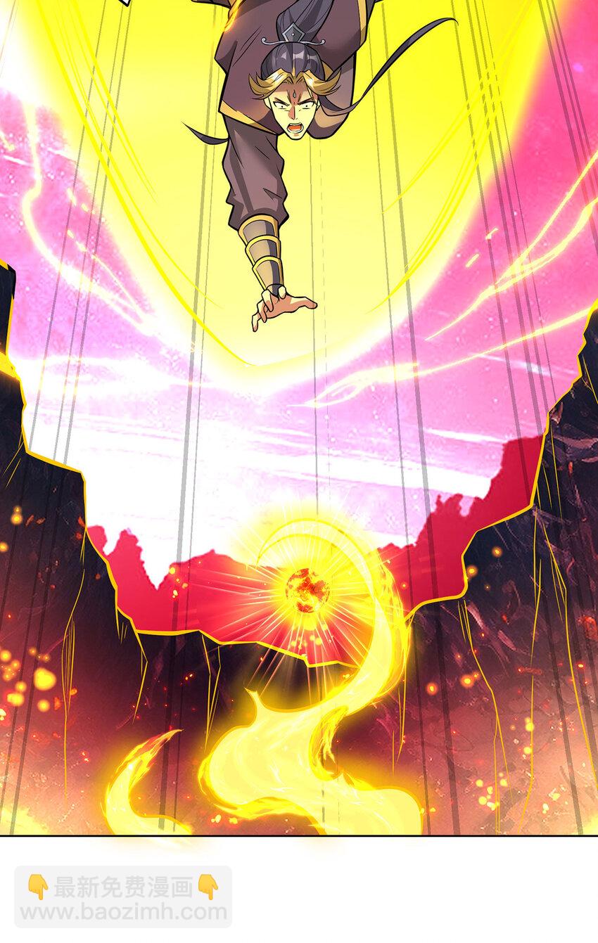 第79话 抢夺熔岩珠-第80话