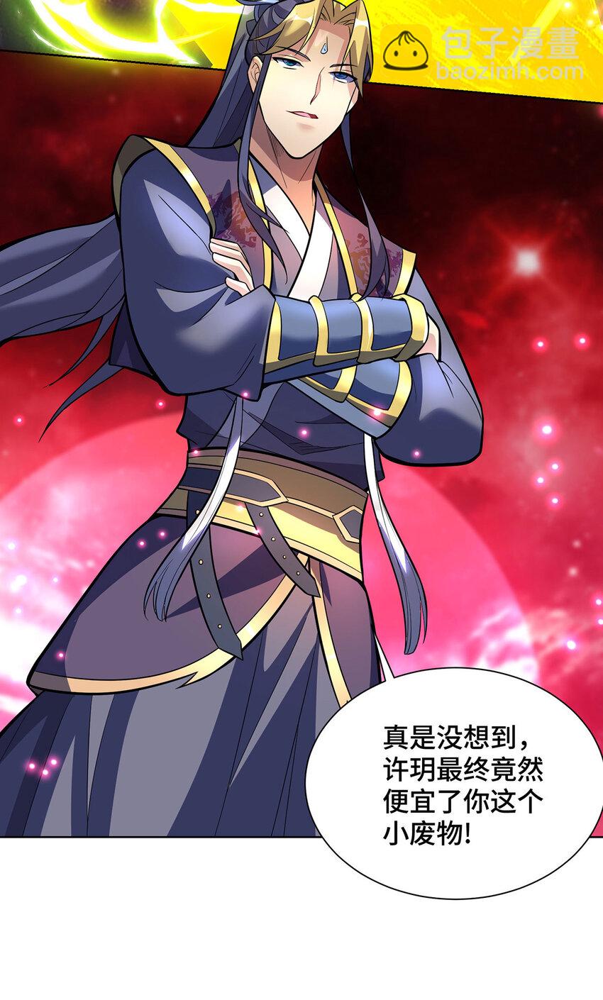 第79话 抢夺熔岩珠-第80话