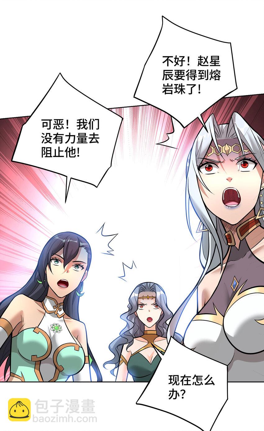 第79话 抢夺熔岩珠-第80话