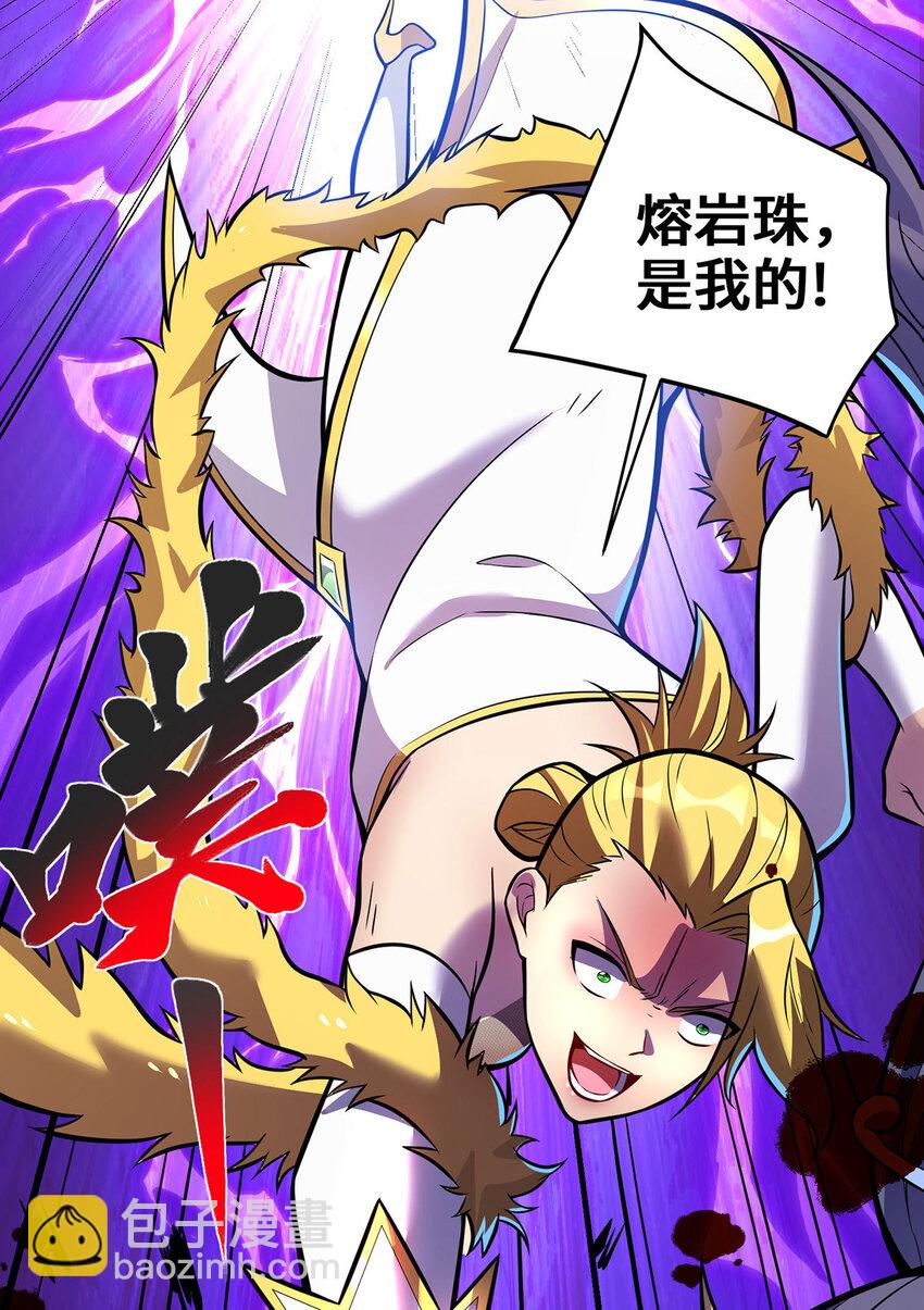 第79话 抢夺熔岩珠-第80话