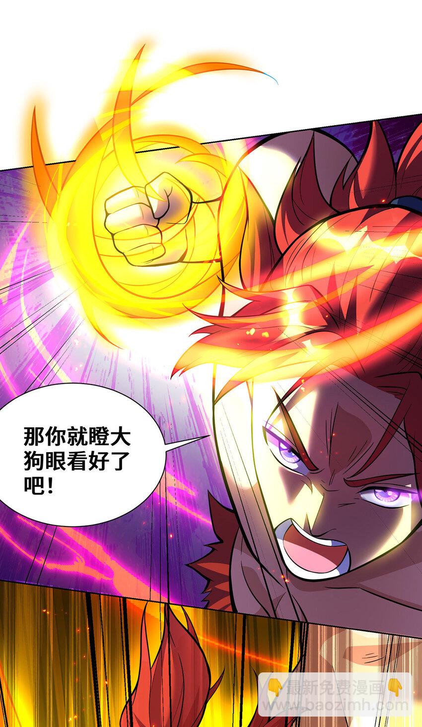 第79话 抢夺熔岩珠-第80话