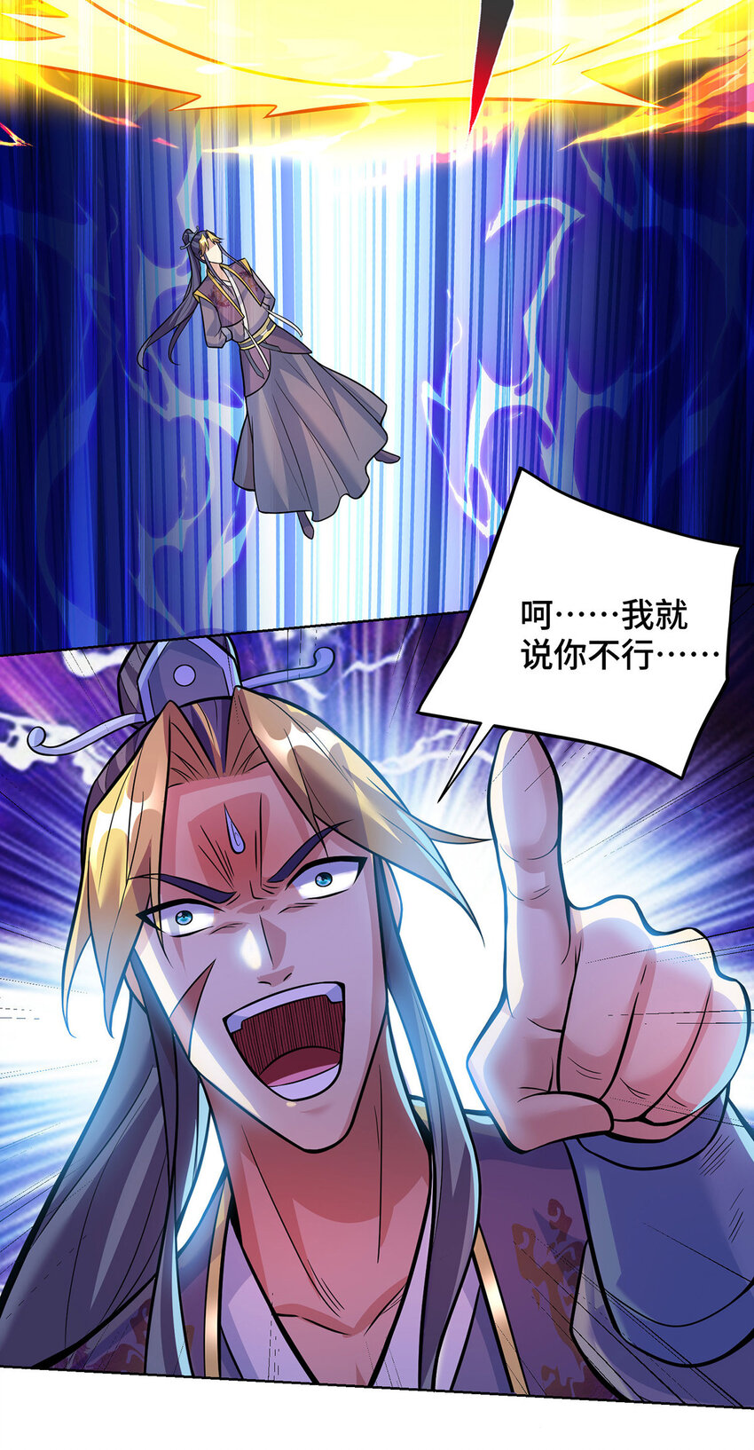 第79话 抢夺熔岩珠-第80话