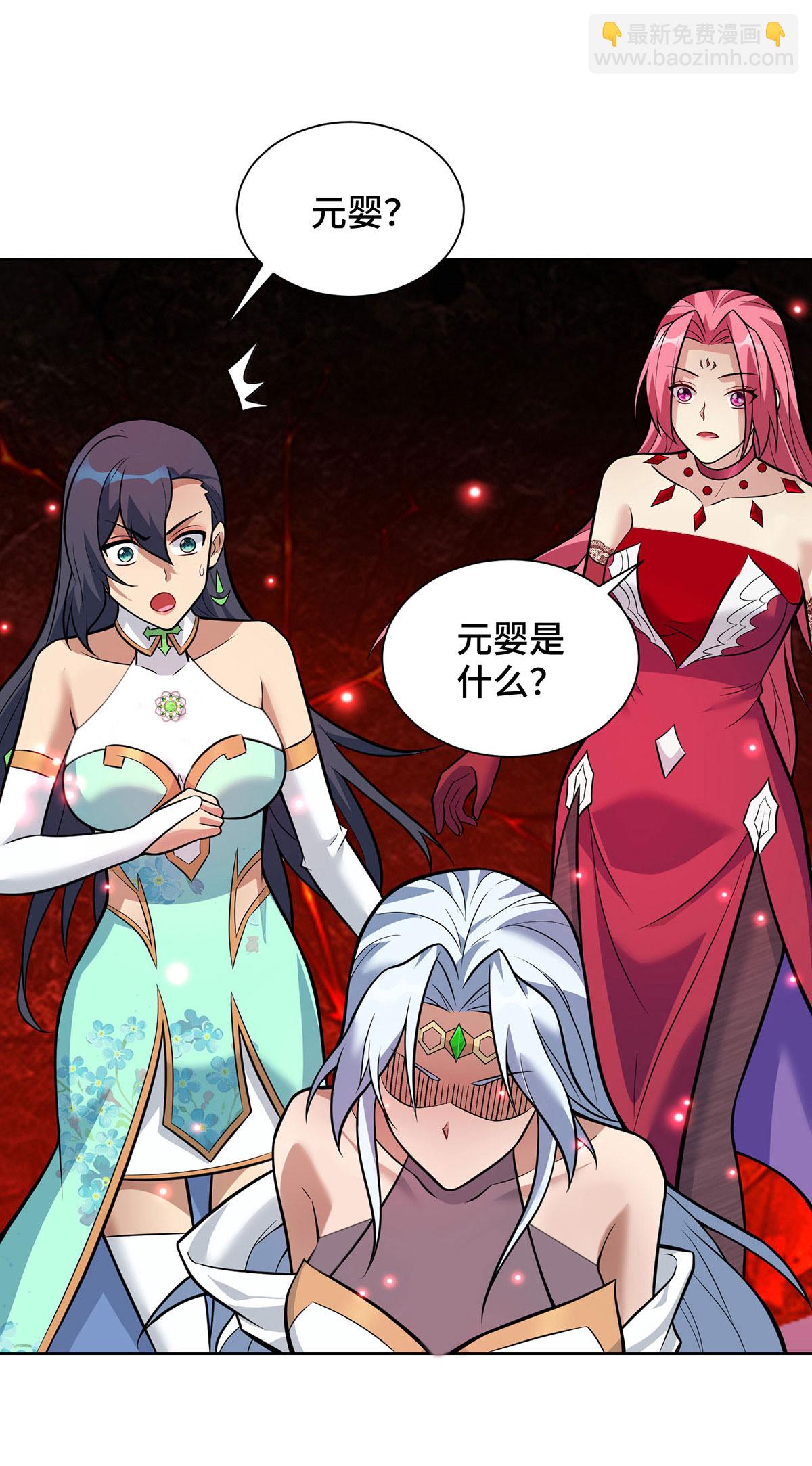 第81话 元婴-第82话