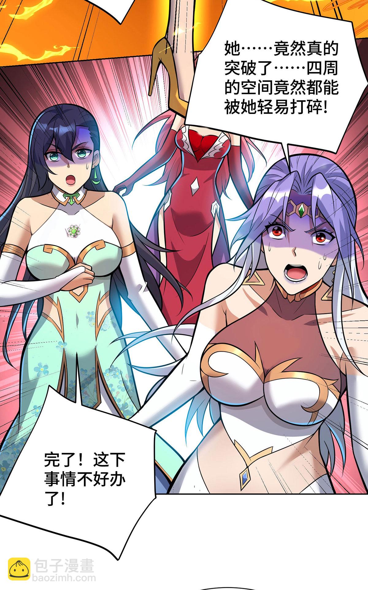 第81话 元婴-第82话