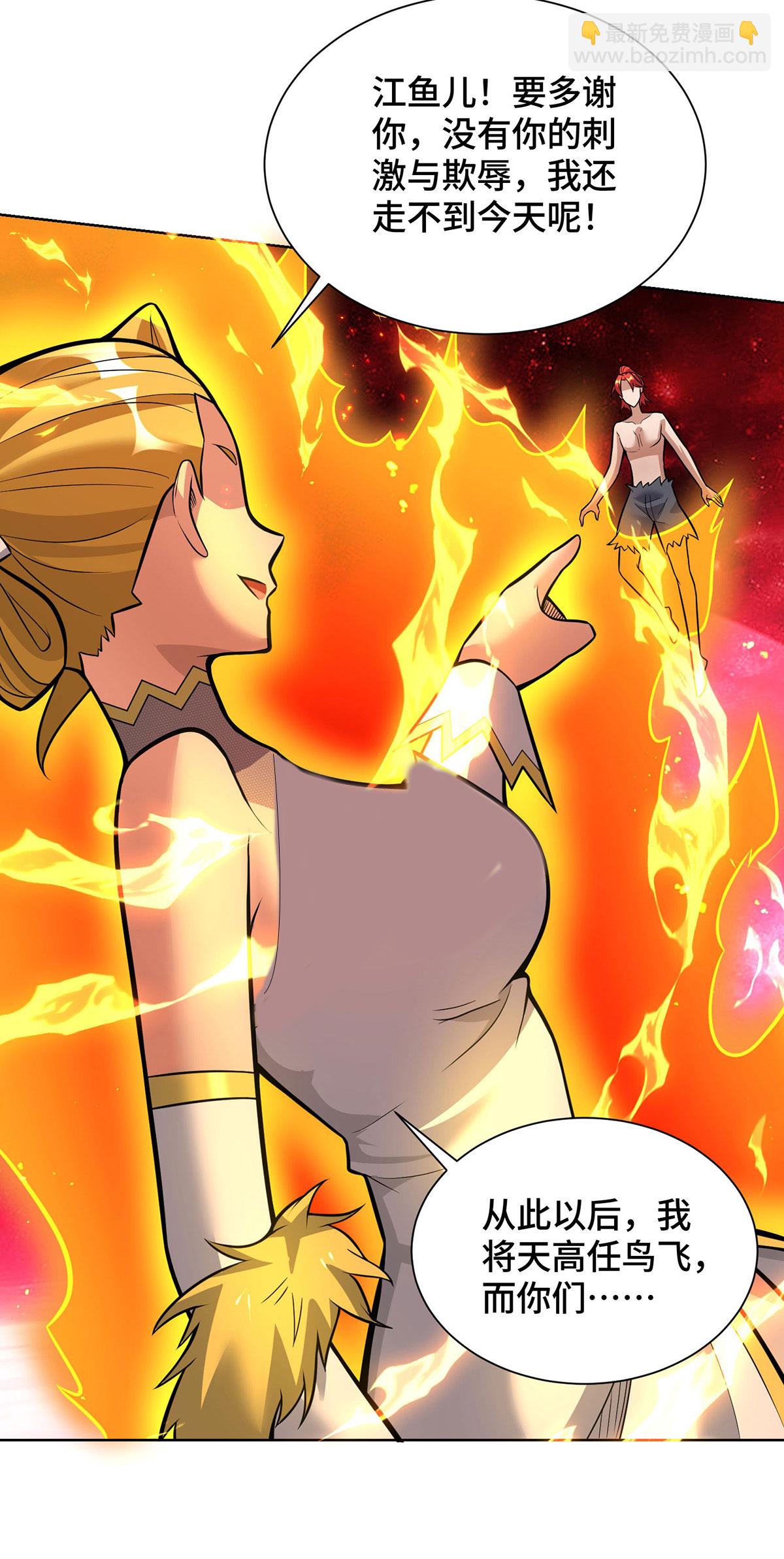 第81话 元婴-第82话