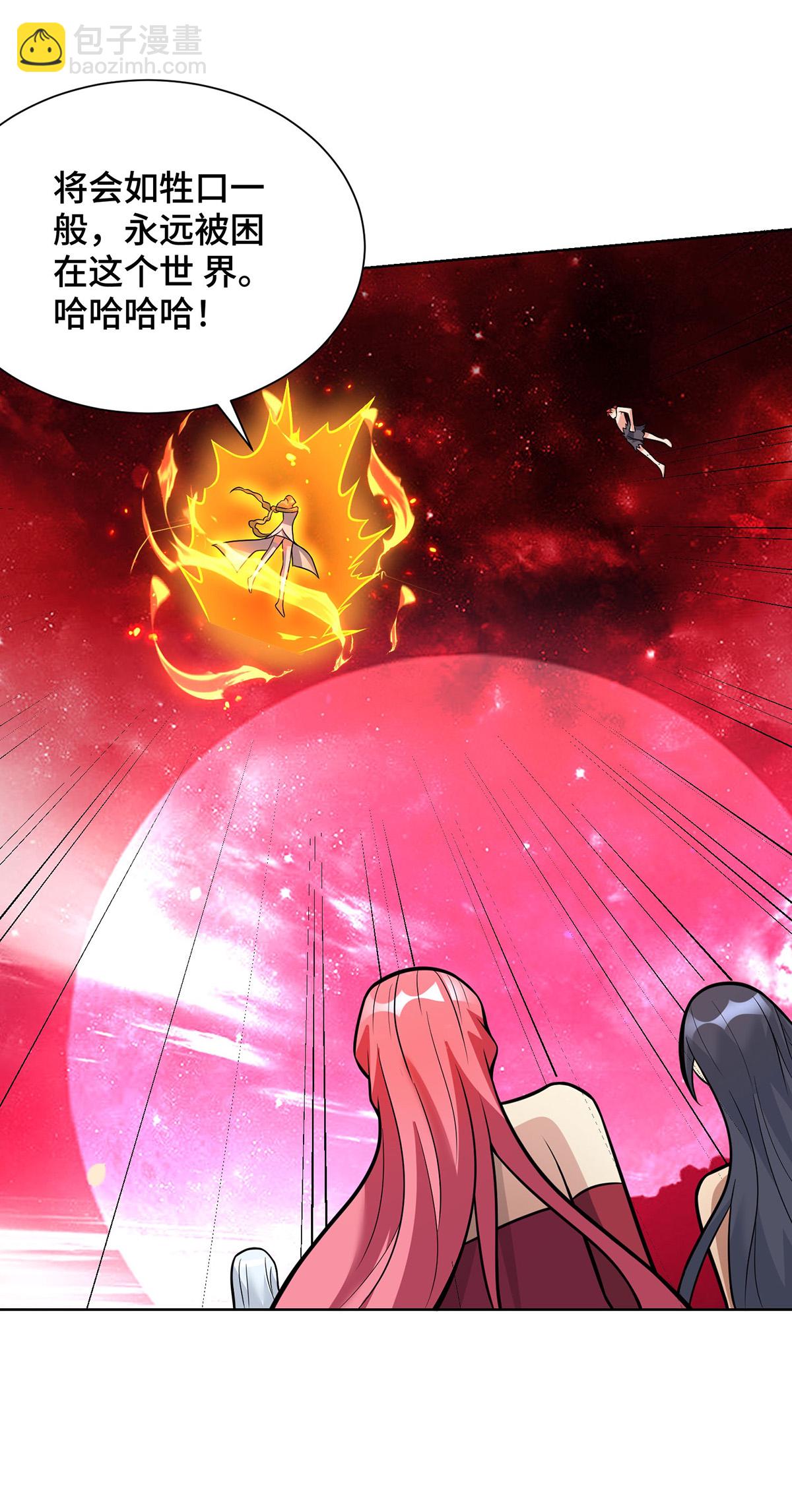 第81话 元婴-第82话