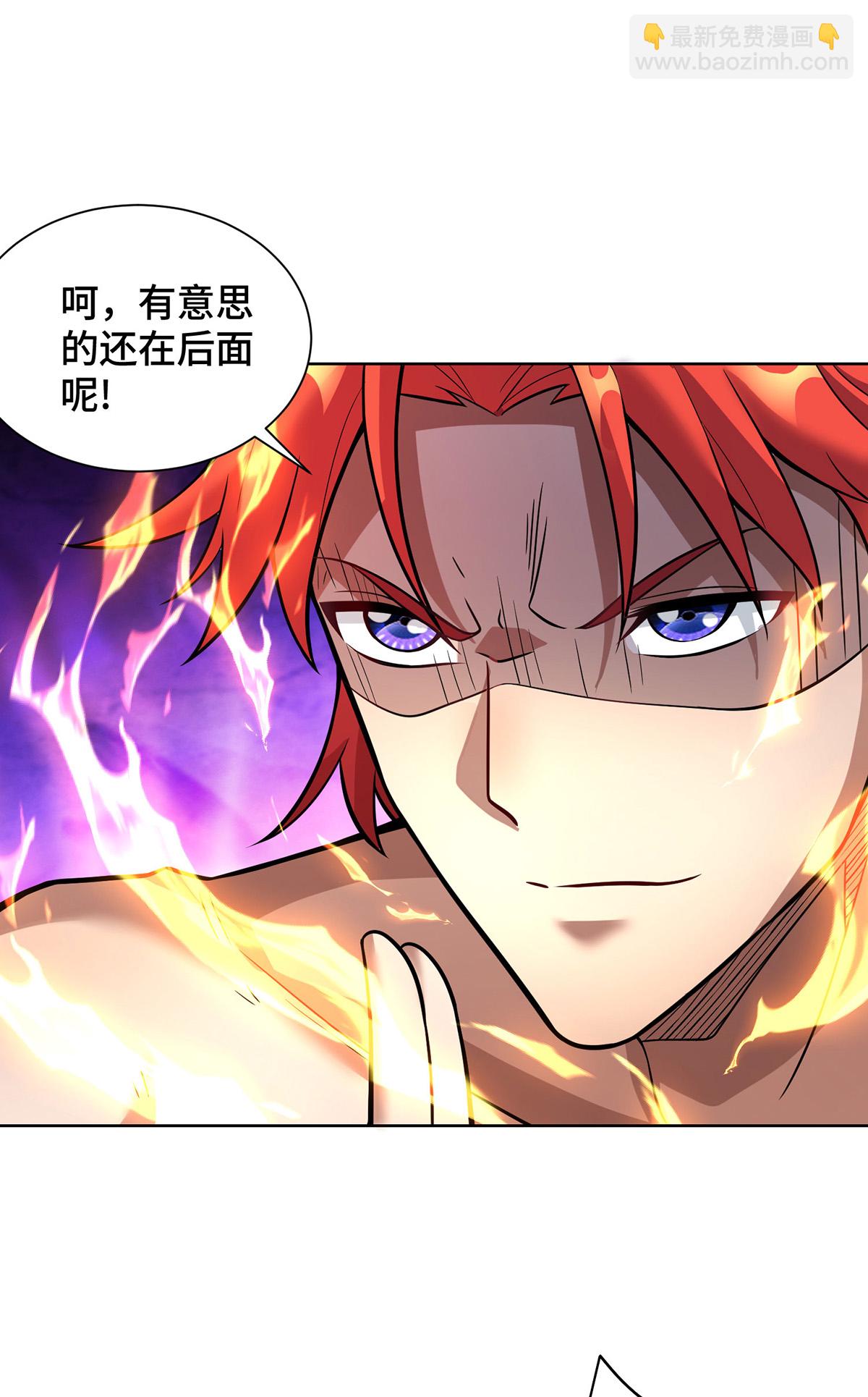 第81话 元婴-第82话