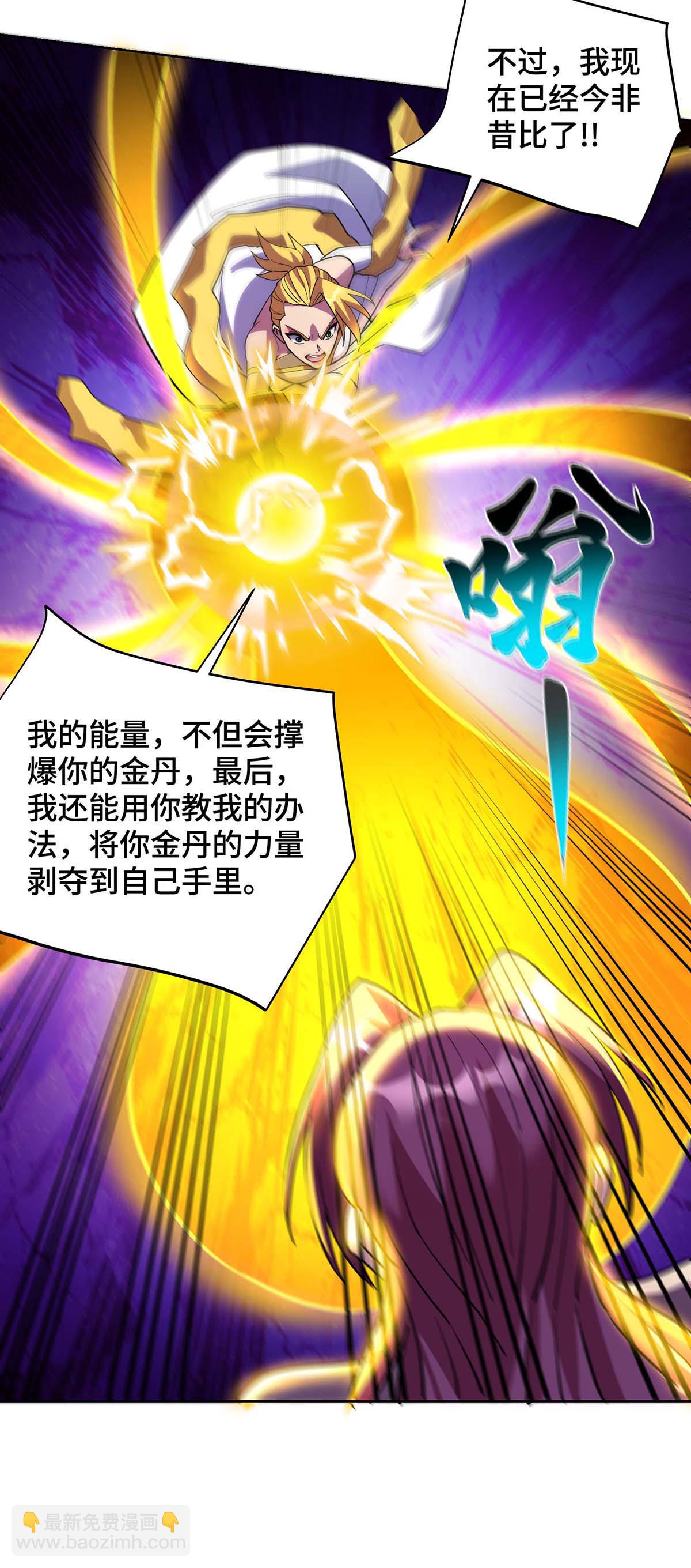 第83话 忏悔-第84话