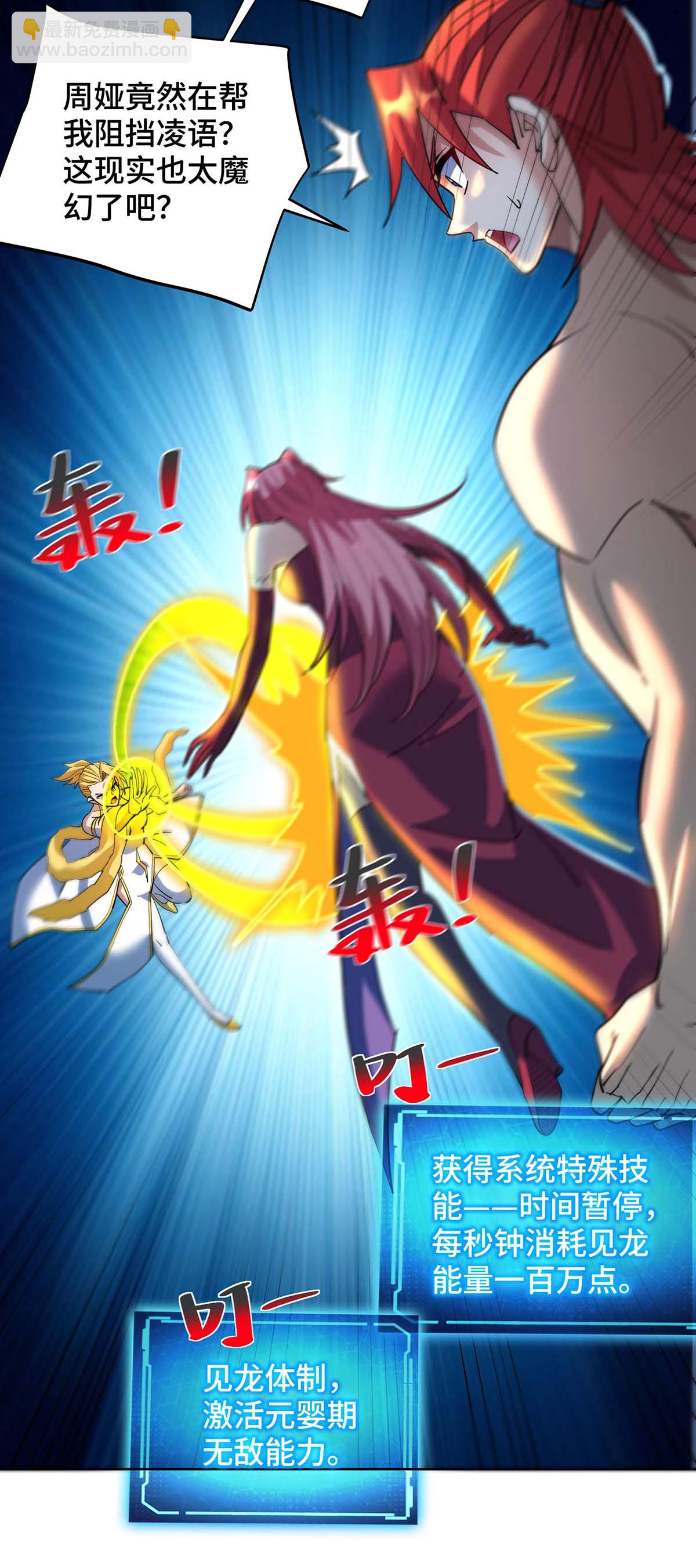 第83话 忏悔-第84话