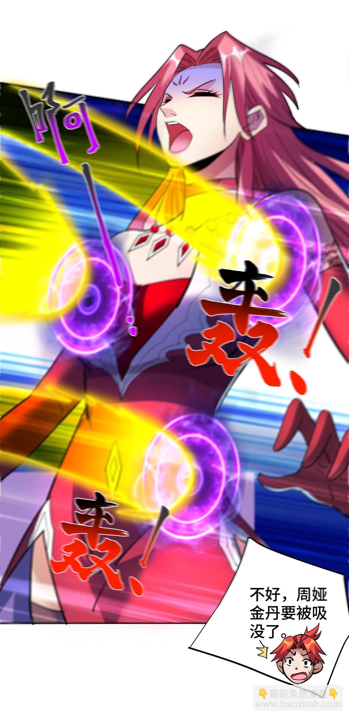 第83话 忏悔-第84话