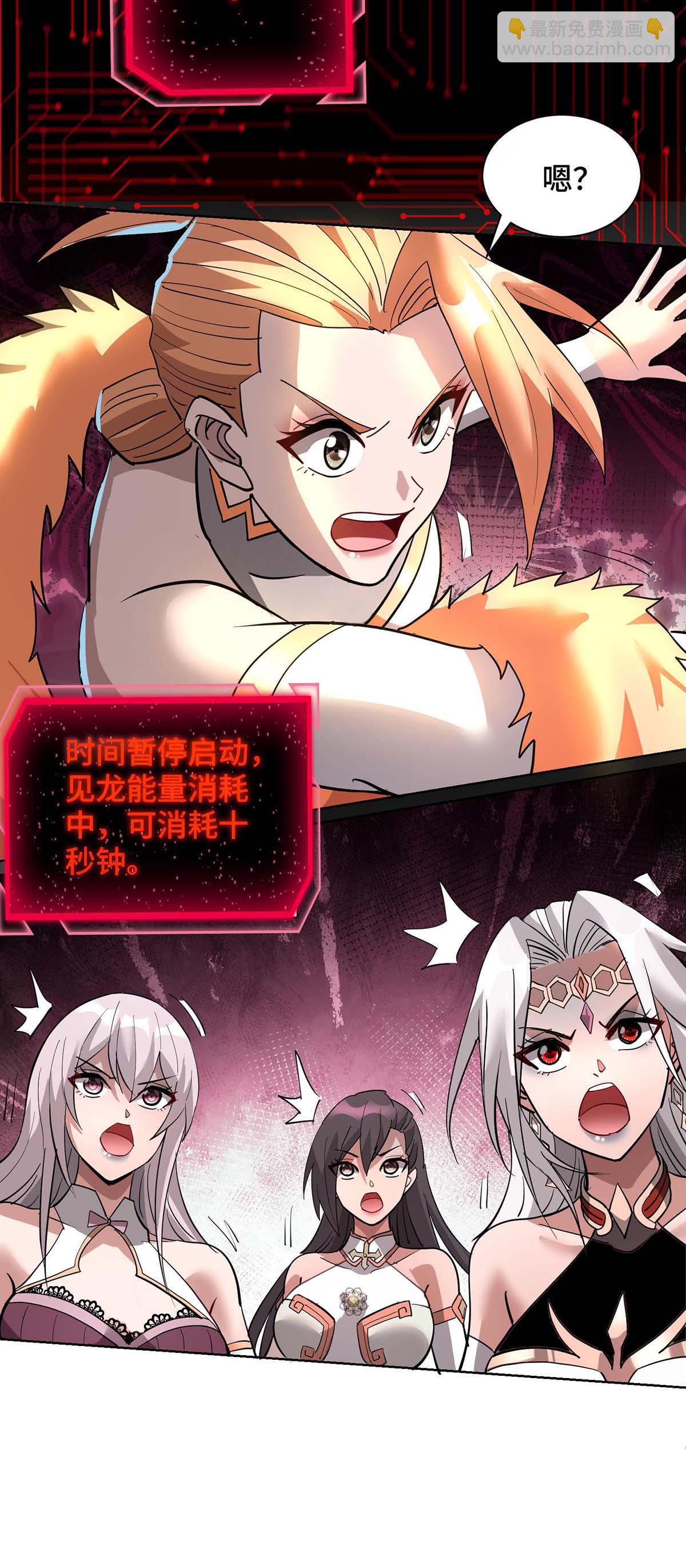 第83话 忏悔-第84话