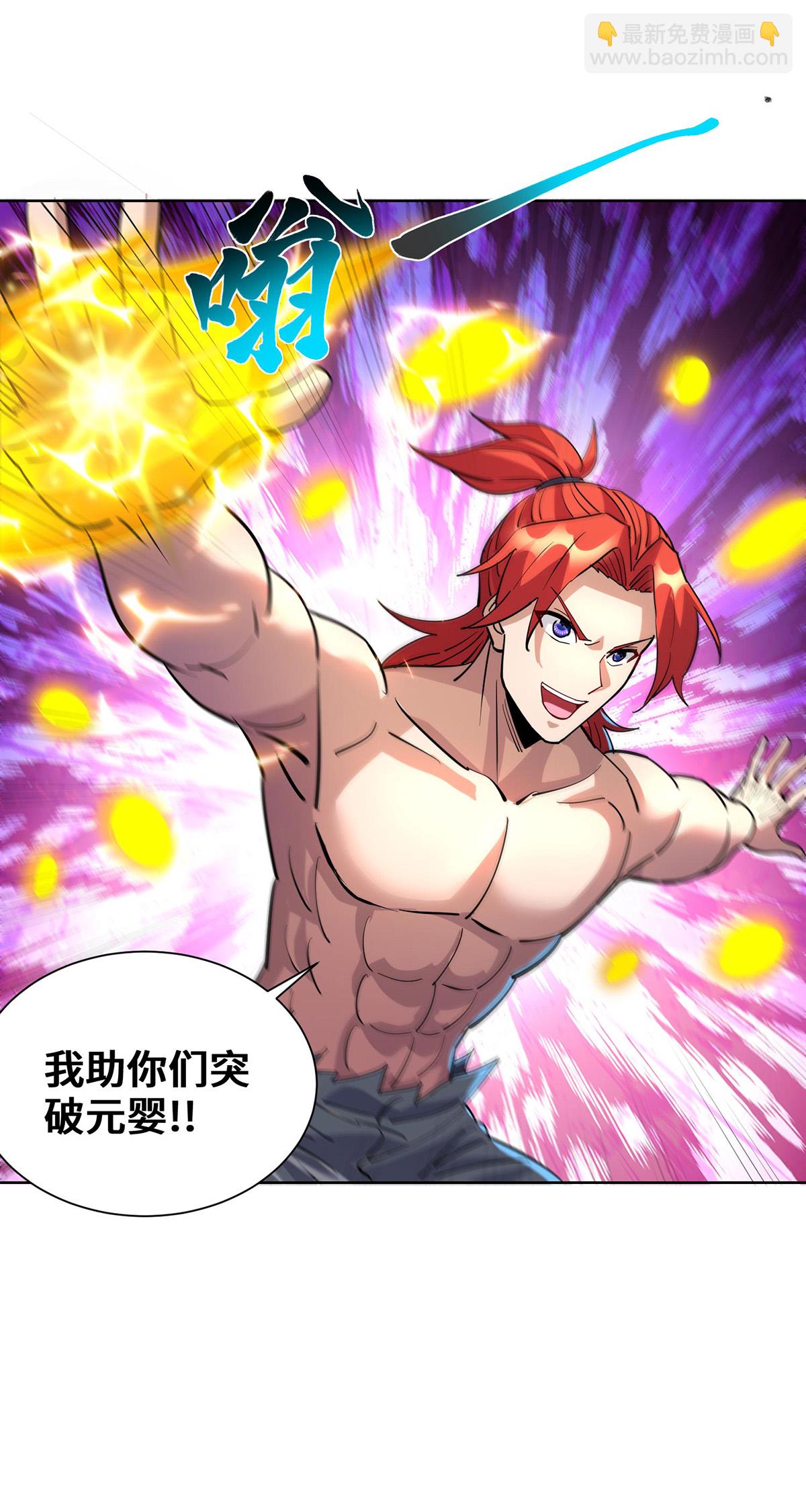 第85话 全体突破-第86话