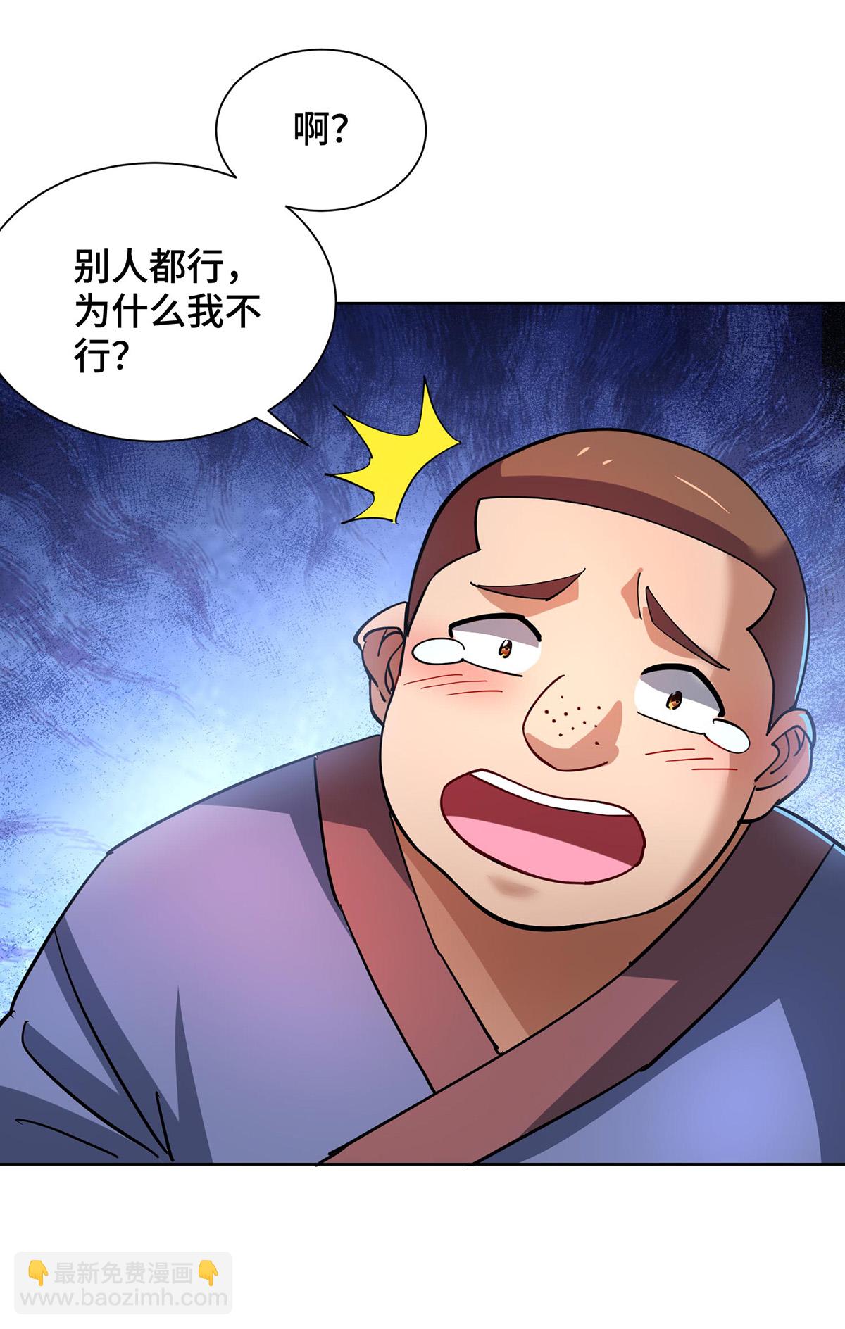 第85话 全体突破-第86话