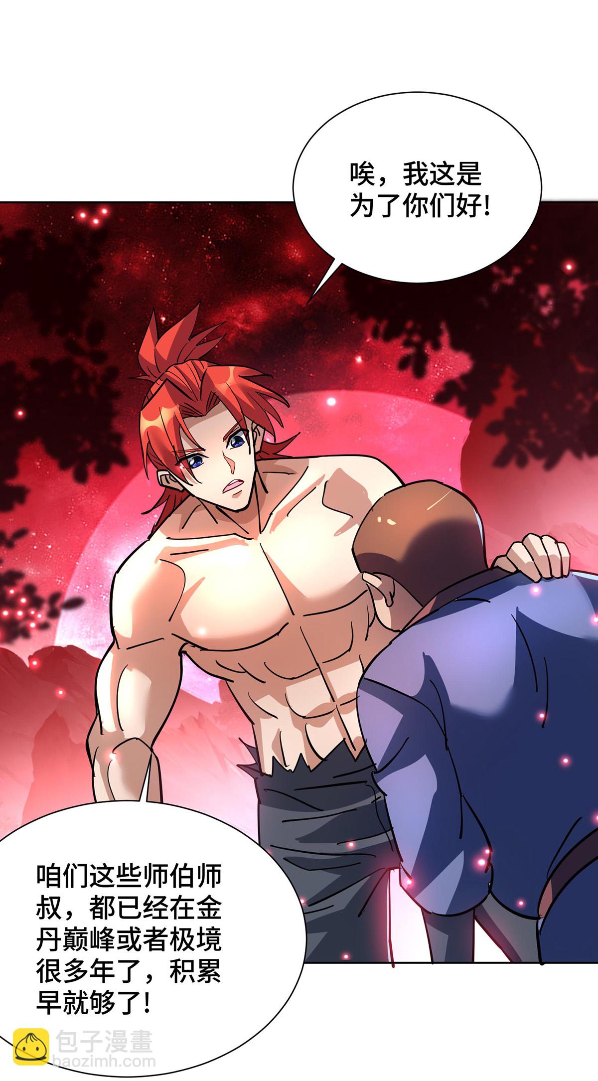 第85话 全体突破-第86话