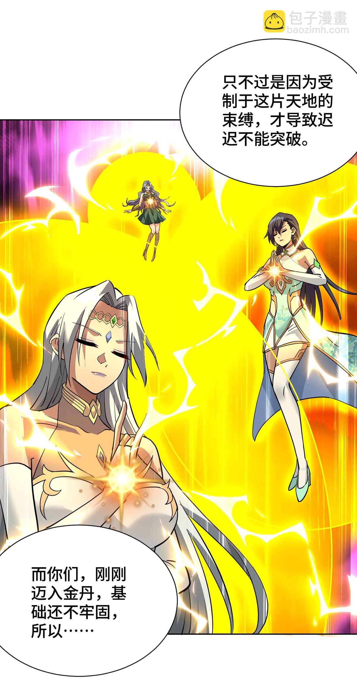 第85话 全体突破-第86话