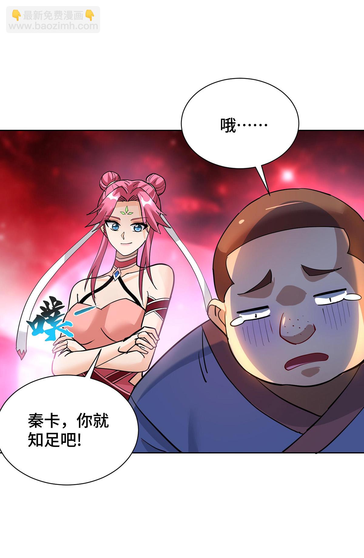 第85话 全体突破-第86话